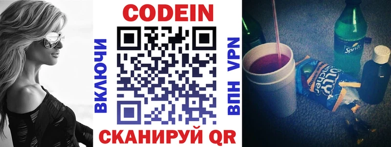 как найти закладки  Динская  ссылка на мегу как зайти  Кодеин напиток Lean (лин) 