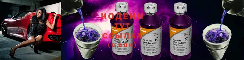 купить   Динская  Кодеиновый сироп Lean Purple Drank 