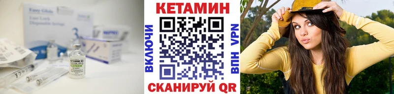 Кетамин VHQ Динская