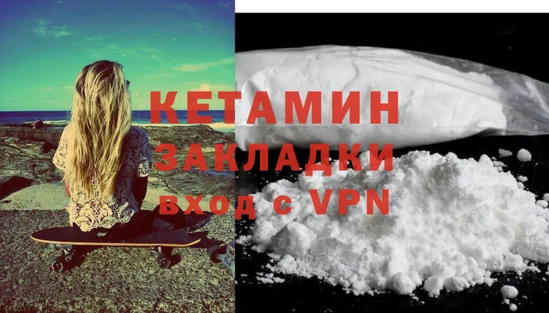 Кетамин VHQ  Динская 