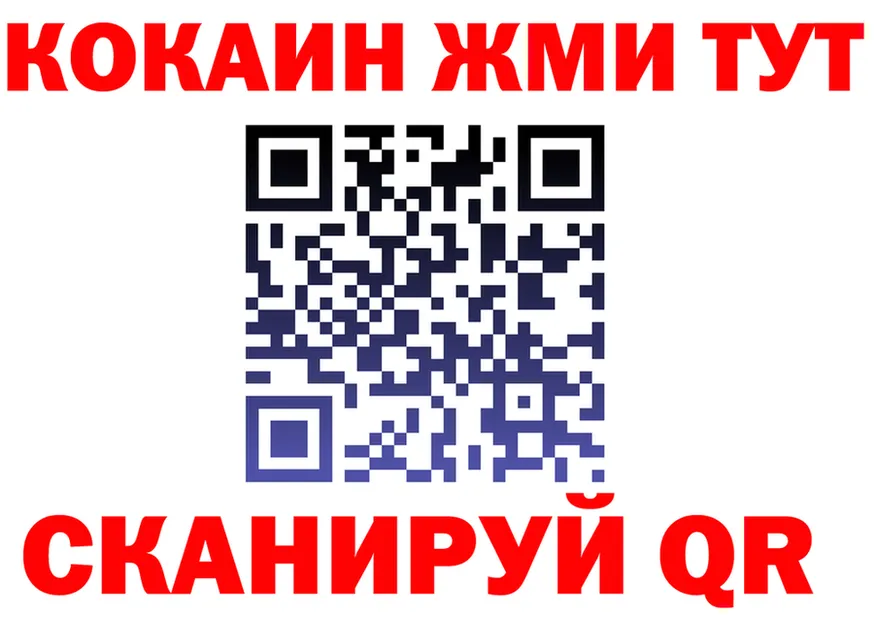 Cocaine VHQ зеркало мориарти MEGA Динская