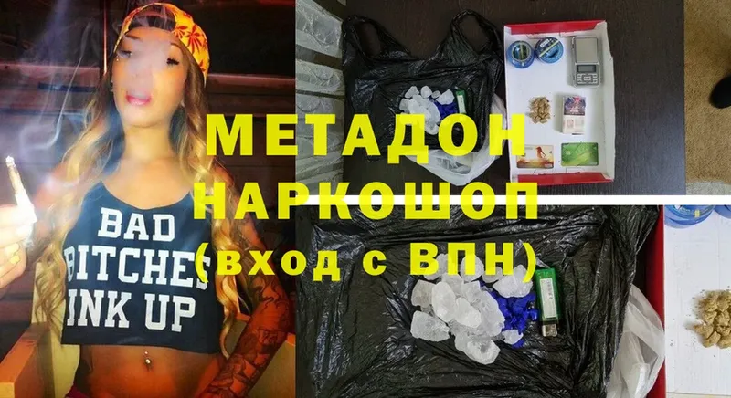 МЕТАДОН мёд  MEGA как войти  Динская 