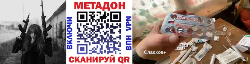 МЕТАДОН кристалл  darknet наркотические препараты  Динская 